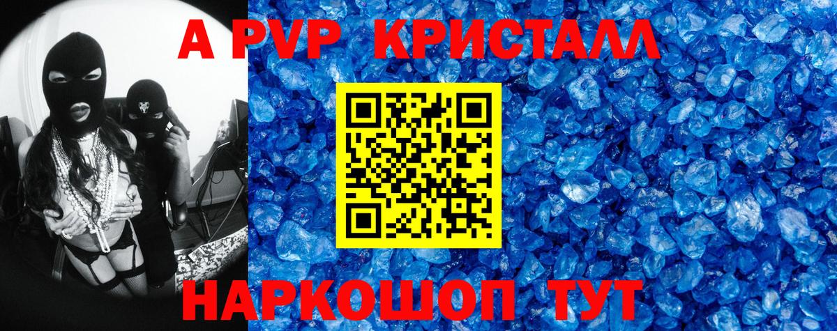 Королёв  наркотики  Альфа ПВП мука  Вход с VPN  A PVP кристаллы 
