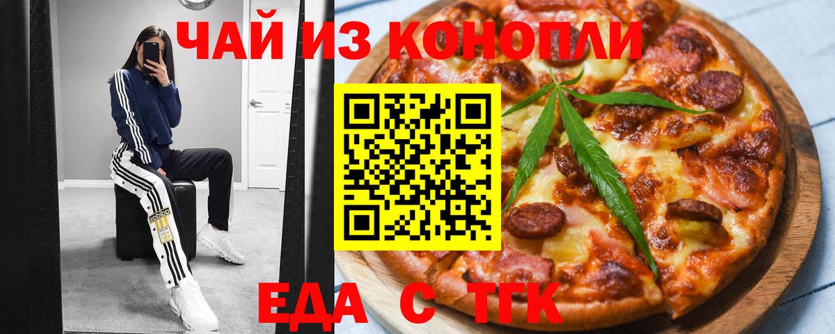 Печенье с ТГК конопля  Вход с VPN  Королёв 
