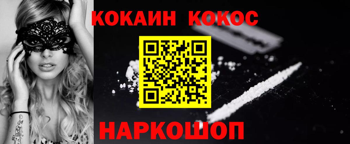 КОКАИН Боливия  Вход с VPN  Королёв  COCAIN  COCAIN Columbia 