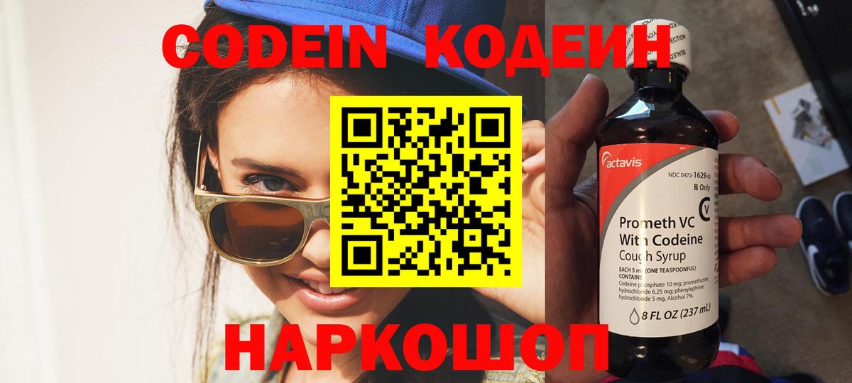 Меф кристаллы  Альфа ПВП СК кристаллы  Королёв  Мефедрон  Codein  МДМА  ГАШ  Вход с VPN  Кокаин  Канабис 