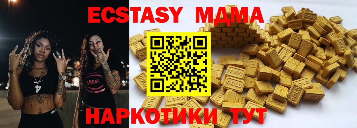 Ecstasy Cube Королёв