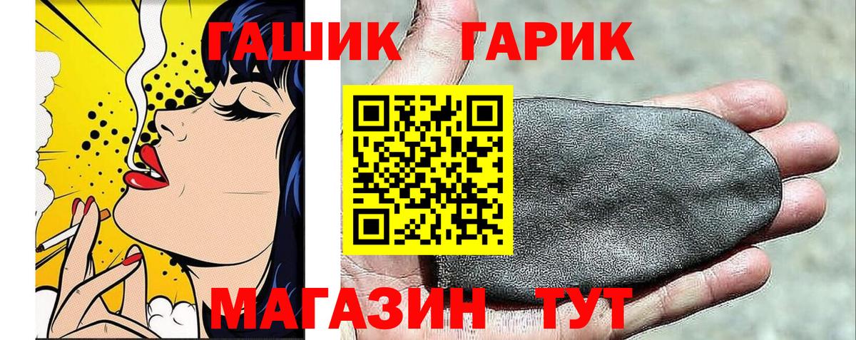 ГАШ  Гашиш Premium  Вход с VPN  Королёв 