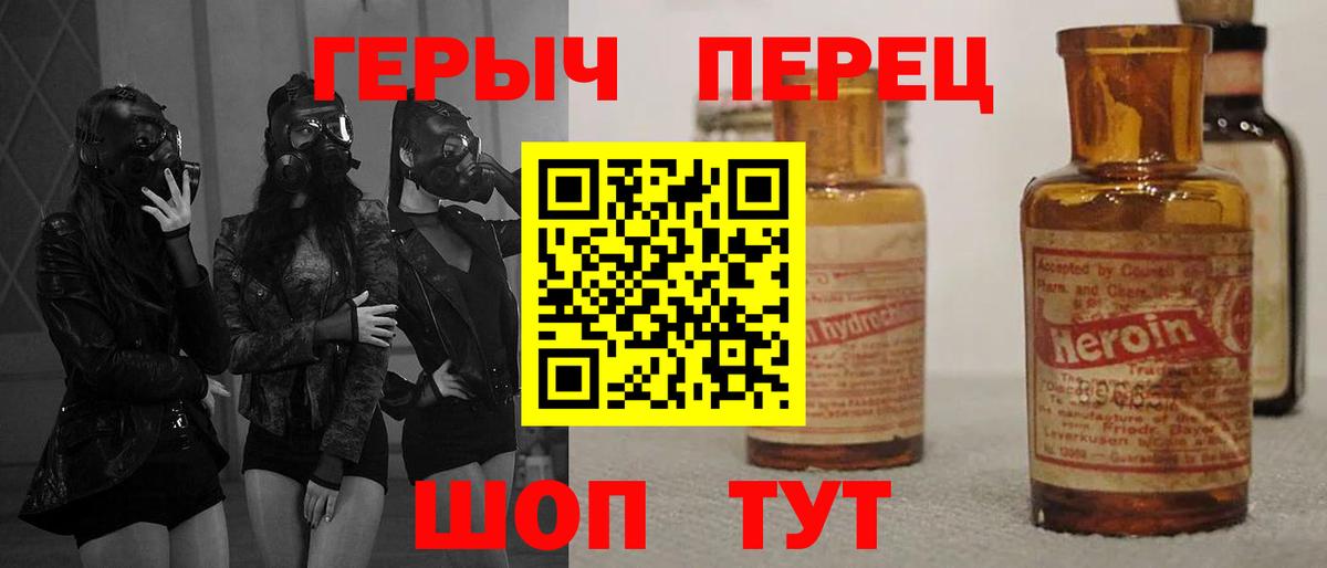 Героин  Героин афганец  Вход с VPN  Королёв 