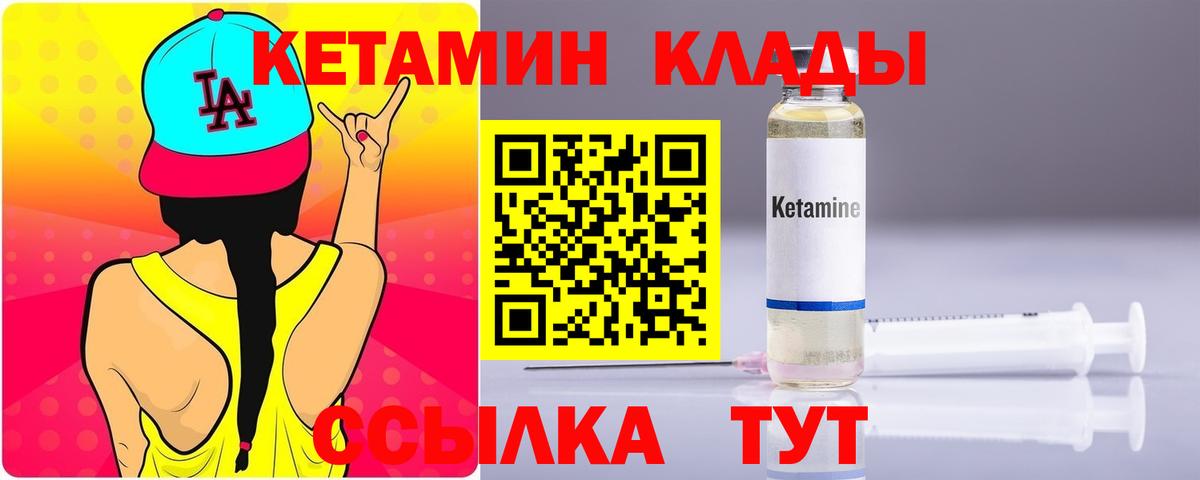КЕТАМИН ketamine Королёв