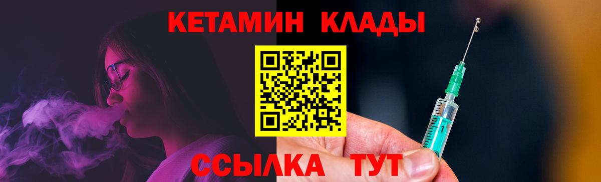 Королёв  Кетамин ketamine  Кетамин ketamine  Вход с VPN 