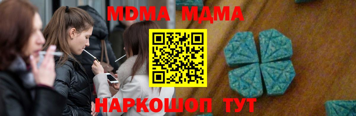 Королёв  МДМА VHQ  МДМА молли  MDMA  Вход с VPN 