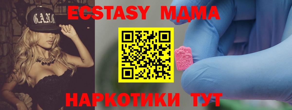 MDMA Molly Королёв