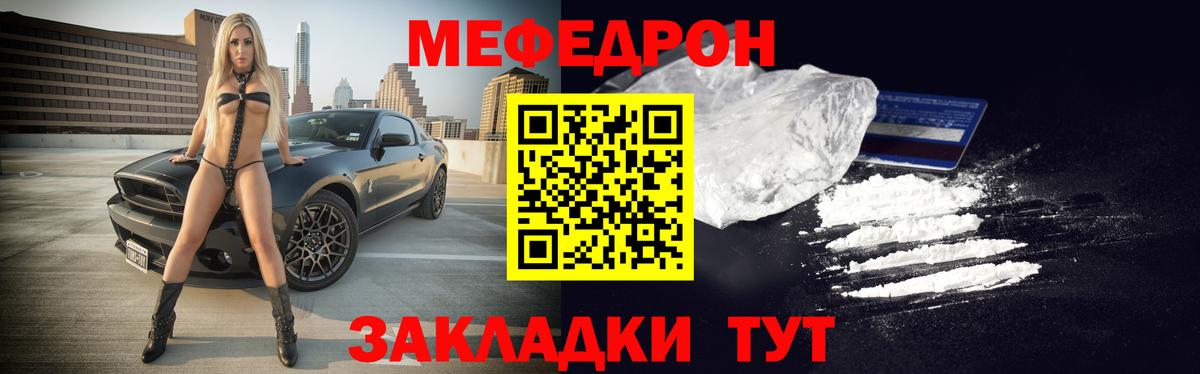 МЕФ мука Королёв