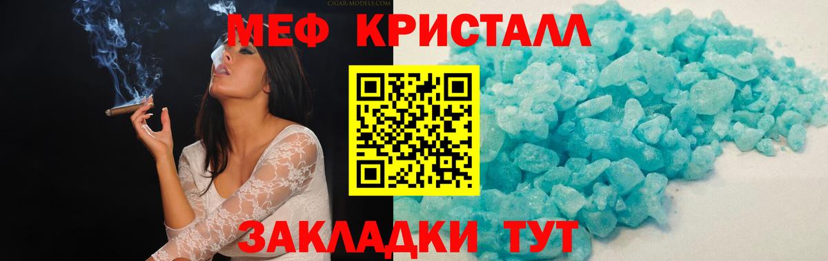 Королёв  Меф  МЕФ кристаллы  Вход с VPN  Меф мяу мяу 