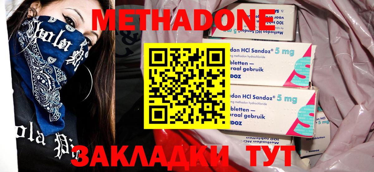 Метадон белоснежный  Метадон VHQ  Королёв  мега ссылка  Вход с VPN 