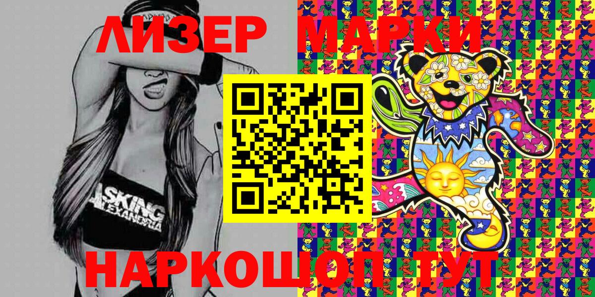 Марки 25I-NBOMe 1,5мг  Вход с VPN  Королёв  Марки 25I-NBOMe 1,5мг 