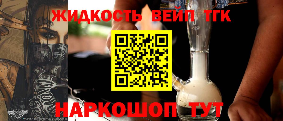 ТГК концентрат  Вход с VPN  ТГК гашишное масло  Королёв 